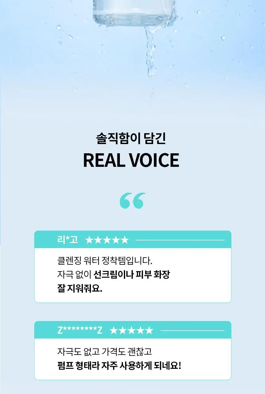 [화장솜증정] 비페스타 클렌징워터 브라이트닝 60ml (휴대용) 상세페이지 3
